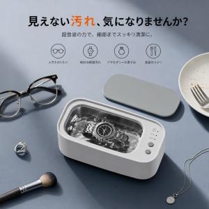 超音波洗浄機 メガネ 洗浄機 超音波洗浄器 モ...の詳細画像1
