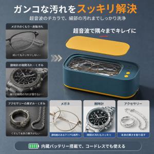 超音波洗浄機 メガネ 洗浄機 超音波洗浄器 モ...の詳細画像2
