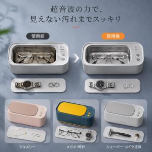 超音波洗浄機 メガネ 洗浄機 超音波洗浄器 モ...の詳細画像4