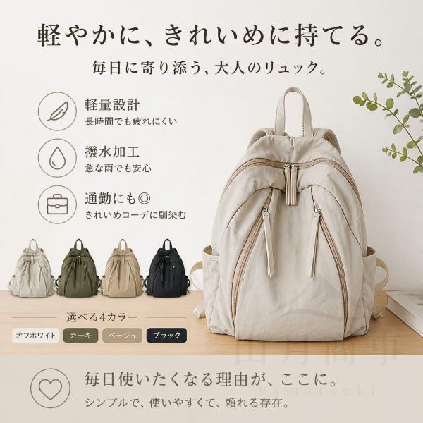 リュック レディース 軽量 撥水 通勤 きれいめ おしゃれ 大きめ 大容量 旅行 かわいい ミニリュ...