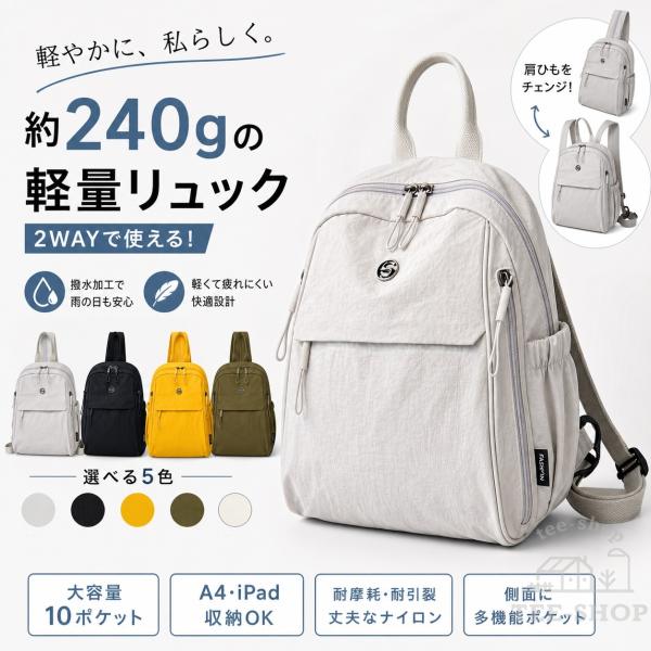 爆買 リュック レディース 軽量 小さめ 2WAY ショルダー バッグ ミニリュック ナイロン かわ...