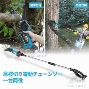 高枝チェーンソー 充電式 電動 バッテリー互換...の詳細画像1