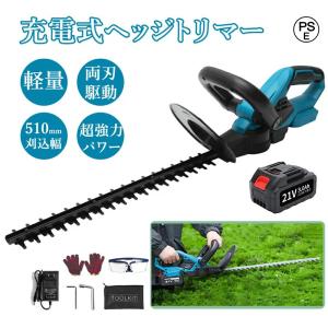 ヘッジトリマー 充電式 コードレス 芝刈り機 直径25mm 剪定バリカンのこぎり 草刈り 枝切りトリマー 生垣バリカン 植木バリカン ヘッジトリマー 両刃駆動 庭園