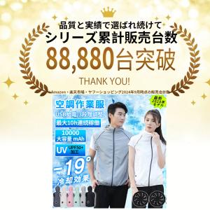 空調作業服 空調ベスト フルセット ワークマン...の詳細画像1