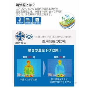 空調作業服 空調ベスト フルセット ワークマン...の詳細画像3