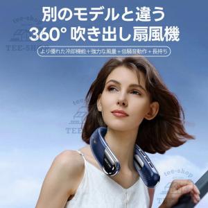 ネッククーラー 首掛け扇風機 冷却プレート 羽...の詳細画像2