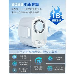 ハンディファン 腰掛け 扇風機 冷却プレート付...の詳細画像1