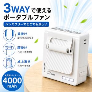 腰掛け扇風機 ウエストファン ベルトファン 扇風機 卓上 ハンディ 首掛け クリップ式 携帯 小型 ミニ 羽なし 首かけ 充電式 手持ち 超強風 USB扇風機 4段階風量