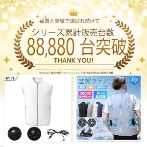 空調作業服 空調ベスト フルセット ワークマン...の詳細画像1