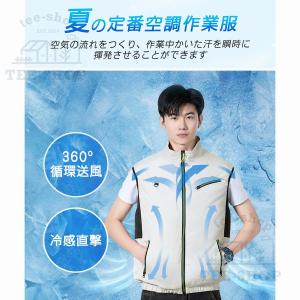 正規品 空調作業服 ファン付き 半袖 男女兼用...の詳細画像3