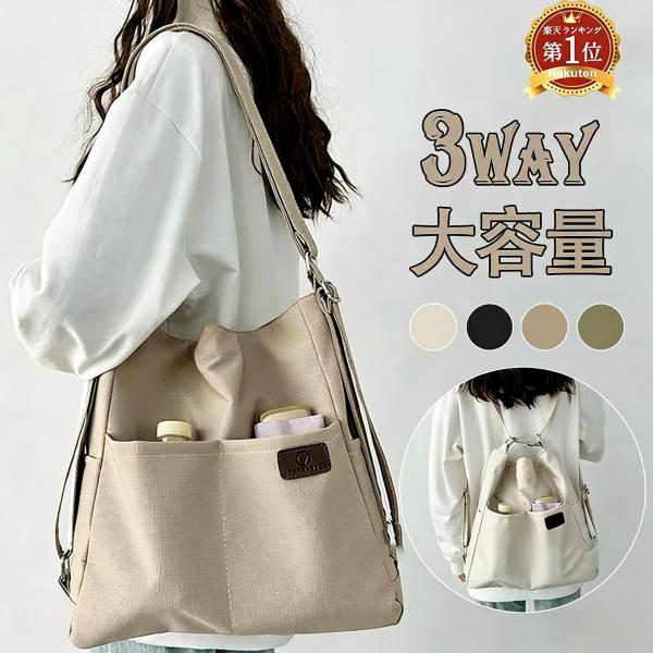 ショルダーバッグ 3way 肩掛け 斜め掛け 大容量 A4 大きめ 軽量 大人 ナイロン レディース...