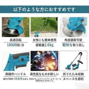 草刈り機 充電式 電動 芝刈り機 補助輪 替刃...の詳細画像3