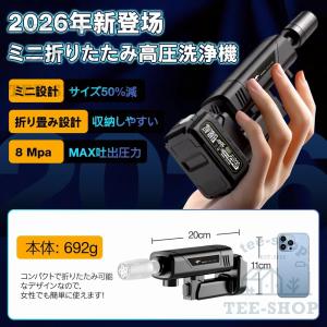 高圧洗浄機 折りたたみ式 8MPa 5in1 ...の詳細画像3