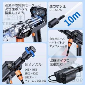 高圧洗浄機 コードレス 家庭用 USB-C充電...の詳細画像2