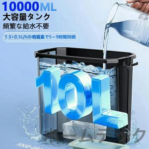 扇風機 LEDライト 20000mAh ミスト...の詳細画像3