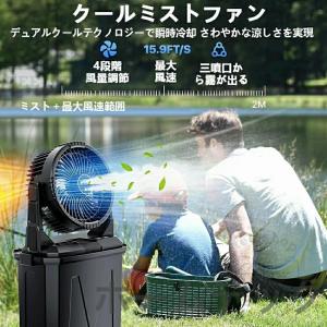 扇風機 LEDライト 20000mAh ミスト...の詳細画像5