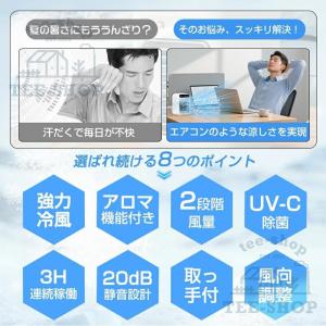 扇風機 冷風機 小型 卓上 強力 静音 usb...の詳細画像3