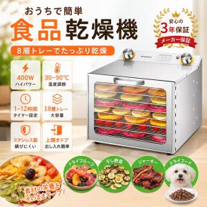 食品乾燥機 大容量18層 12時調節 90°加熱 静音 上開きドア ステンレス鋼 業務用 家庭用 魚干物 犬 猫 新型 ギフト フードドライヤー 電気食品脱水機 野菜乾燥機