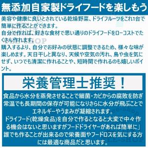 食品乾燥機 大容量18層 12時調節 90°加...の詳細画像2