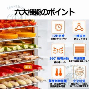 食品乾燥機 大容量18層 12時調節 90°加...の詳細画像4