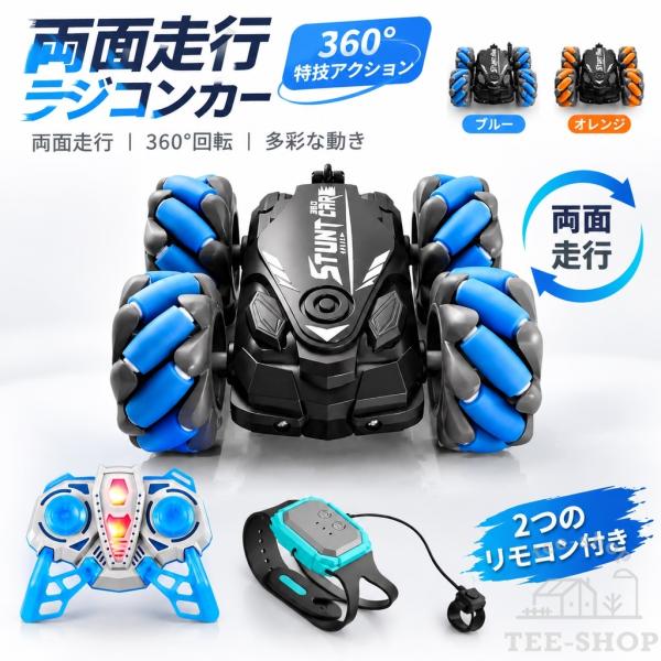 ラジコンカー 子供 自動車 速い 充電式 子供壊れにくい 腕時計の操作 小型 こども 360度回転 ...
