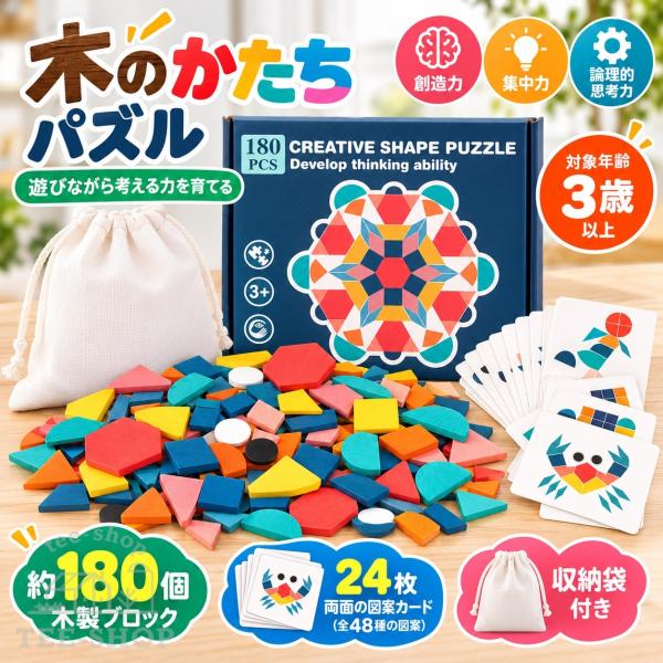 知育玩具 おもちゃ ハッピークローバー お子様用 立体的な形づくり 持ち運び可 カラフル パターンブ...