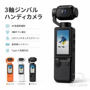 アクションカメラ 4K ポケットカメラ 手持ち撮影用 小型 タッチパネル 左右330° 可動 2400mAh 大容量バッテリー 高画質 Vlog 旅行 自撮り 修学旅行