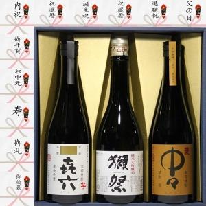 白寿祝 獺祭 ４５ 芋焼酎 喜六 中々 麦焼酎 飲み比べ ７２０ｍｌ 3本セット Jsonic Ca
