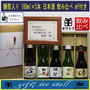 母の日 花 ギフト箱+メッセージF付き 獺祭 だっさい 純米...