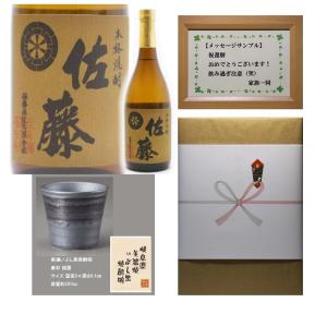 お中元 熨斗+美濃焼 (椀・グラス) +メッセージF付き 佐...
