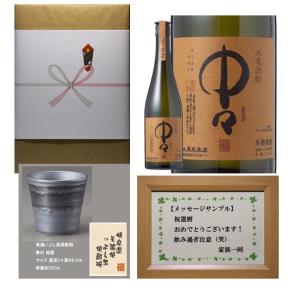 お歳暮 熨斗+美濃焼 (椀・グラス) +メッセージF付き 中...