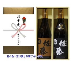 お中元 熨斗+ギフト箱+ラッピング付き 麦焼酎 佐藤 180...