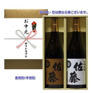 お中元 熨斗+ギフト箱+ラッピング付き 麦焼酎 佐藤 180...