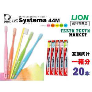 システマ ライオン DENT.EX Systema 44M 1本 LION デント EX. 歯科専売