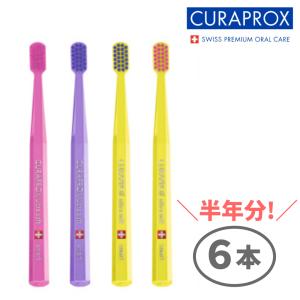 CURAPROX CS スマート 7600／クラプロックス 6本セット｜teeth-teeth-market