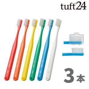 タフト24 ESS（エキストラスーパーソフト） キャップ付き 3本セット／オーラルケア｜teeth-teeth-market