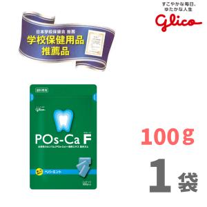 歯科専用ガム POs-Ca F（ポスカ・エフ） ペパーミント 100g 1袋／グリコ