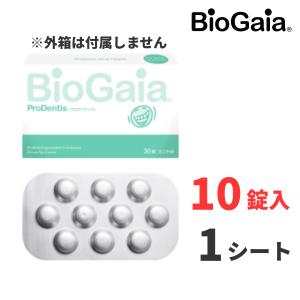 口腔ケアタブレット プロデンティス お試し1シート（10錠）ミント味／バイオガイア