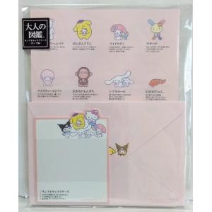 サンリオキャラクターズ　レターセット　大人の図鑑カード付レター　ポップ