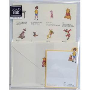 くまのプーさん　レターセット　大人の図鑑カード付きレター　ディズニー