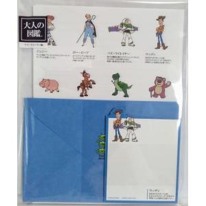 サンスター文具 トイストーリー レターセット キャラパレ DC06