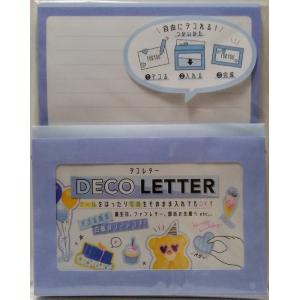 レターセット  デコれる 手紙セット ブルー レターセット DECO LETTER カミオジャパン