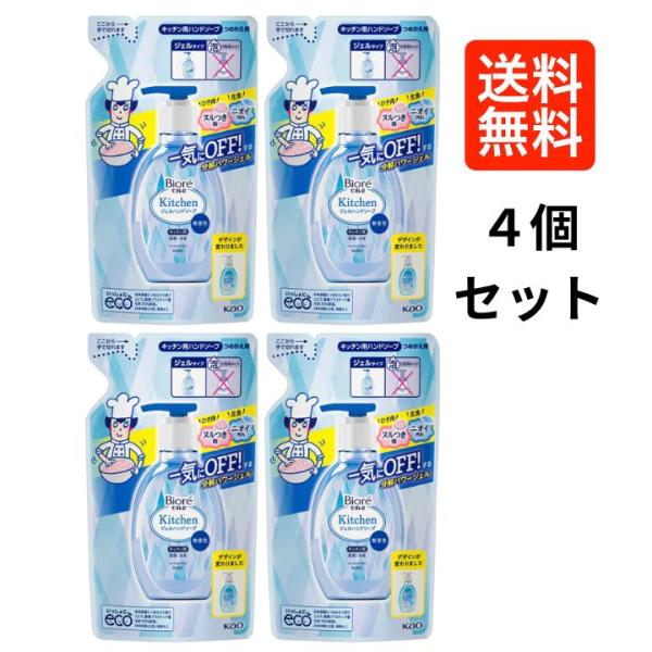 【４個セット】 ビオレu 花王 ビオレ キッチン ハンドジェル ソープ 詰め替え 無香料 弱酸性 詰...