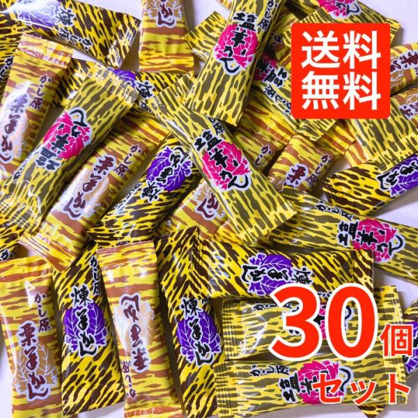 かし原 ようかん 一口 羊羹 3種 本練 塩 栗 各10個 詰め合わせ アソート