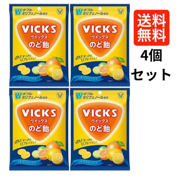 【４個セット】　大正製薬 ヴィックス　のど飴 シトラスミックス 70g