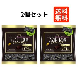 meiji チョコレート効果 95% 16袋 Amazon | OKURUX 明治 チョコレート効果 大袋 95％ ×1袋