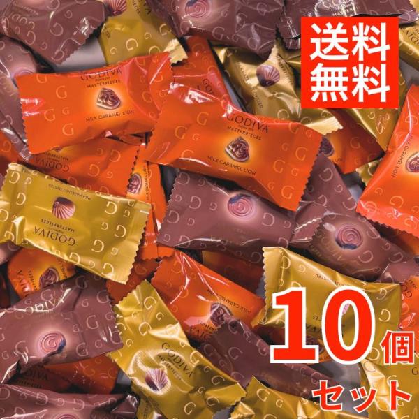 【10個】ゴディバ マスターピース ミルクチョコレートアソート 3種 高級 チョコ 詰め合わせ アソ...