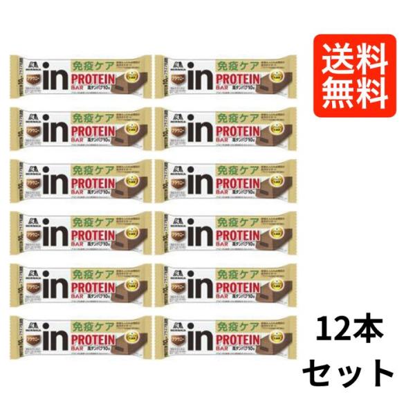 森永製菓 INバー プロテイン ブラウニー 機能性表示食品 プラズマ乳酸菌