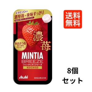 アサヒグループ食品 ミンティア ブリーズ 濃苺 30粒 (22g) ×8個 セット｜e-prime.