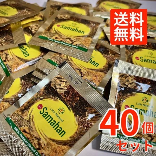 サマハン アーユルヴェーダ スパイスティー ハーブ ティー 40包 スリランカ スパイス リンクナチ...